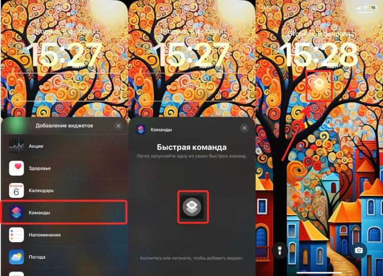 Как сделать виджеты на экране блокировки Айфона. Добавьте иконку быстрого вызова на экран блокировки Айфона. Фото.
