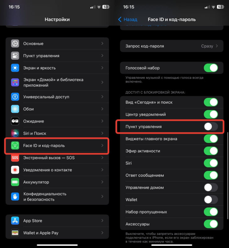 Отключить доступ к Пункту управления на Айфоне. Эта настройка добавит безопасности вашему смартфону. Фото.