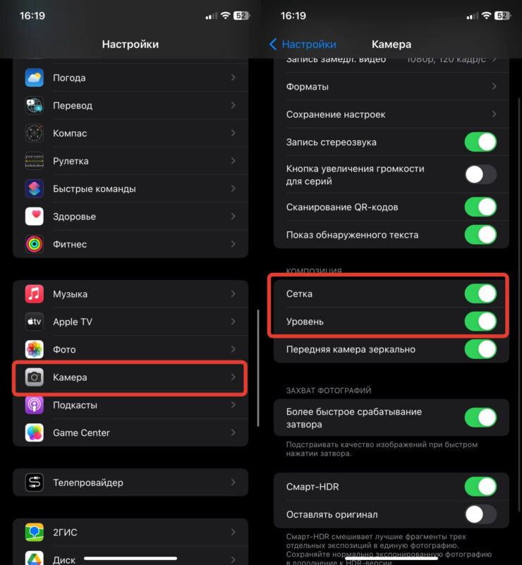 Сетка на камере Айфона. Уровень и сетка позволят вам грамотно выстроить экспозицию. Фото.