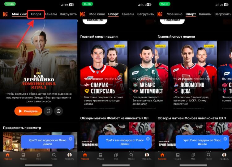 Где смотреть матчи КХЛ. Оформите бесплатный Яндекс Плюс по нашей инструкции и смотрите любые матчи в прямом эфире. Где смотреть матчи КХЛ. Оформите бесплатный Яндекс Плюс по нашей инструкции и смотрите любые матчи в прямом эфире. Фото.