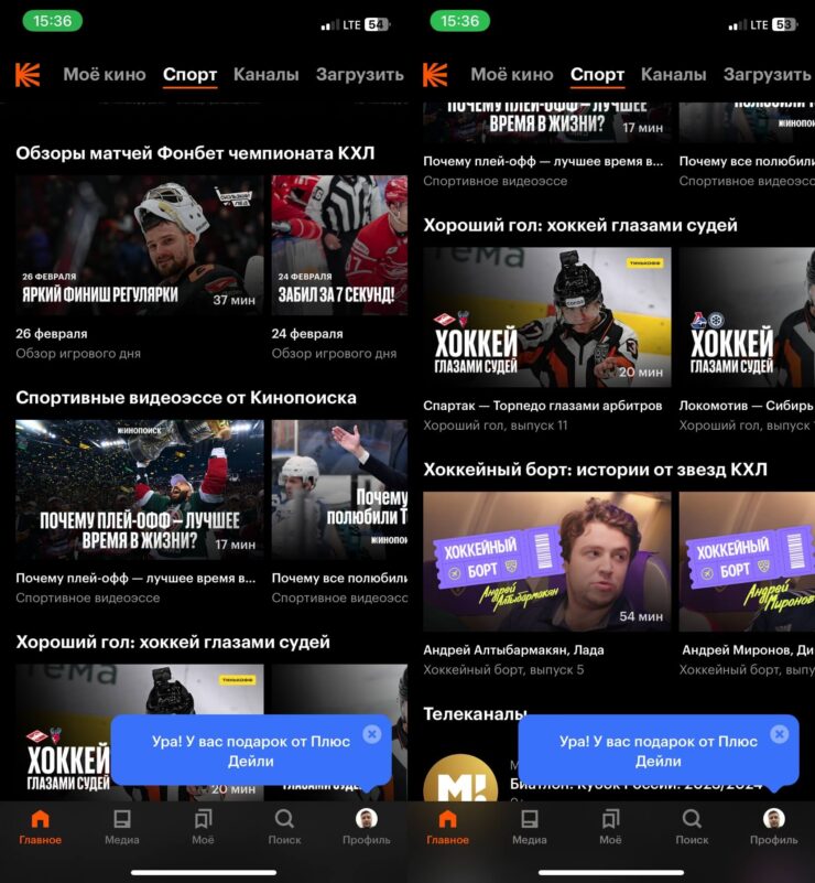Видео обзор матчей КХЛ. Хайлайты КХЛ можно посмотреть в Кинопоиске. Фото.