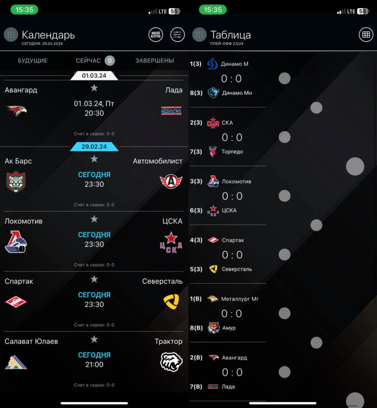 Результаты матчей КХЛ и турнирная таблица. На главной странице отображается полное расписание матчей, а в отдельном разделе видно сетку плей-офф. Фото.