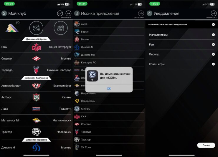 Результаты матчей КХЛ и турнирная таблица. Контент в приложении можно настроить в соответствии со своими интересами. Фото.