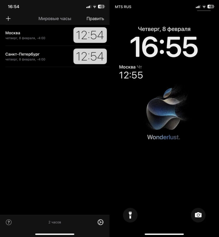 Часы на экране блокировки Айфона. С помощью таких часов вы всегда будете в курсе времени в других городах. Фото.