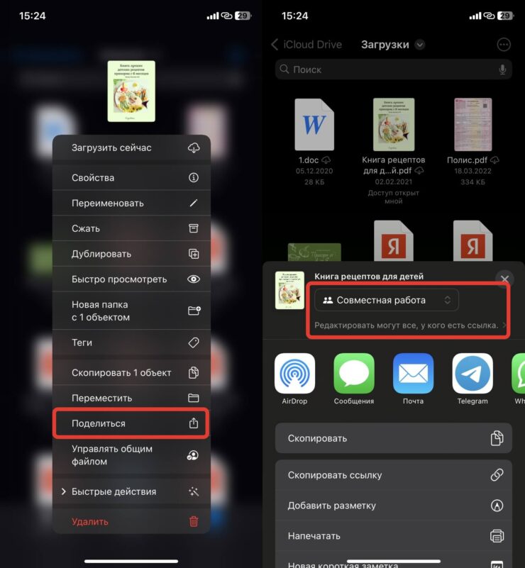 Как отправить файл через облако. При таких настройках отправлен будет не сам файл, а ссылка на его загрузку. Фото.