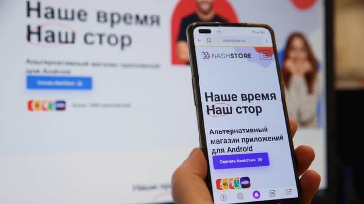 В России хотят запустить магазин приложений NashStore для iOS. Создатели уверены, что обойдут ограничения Apple. Фото.