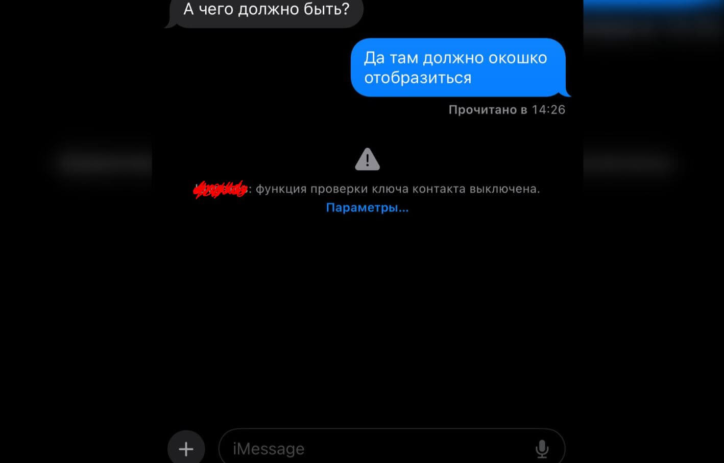 Проверка ключа контакта в iOS 17 не работает. Функция может перестать работать, но это ограничение можно обойти. Проверка ключа контакта в iOS 17 не работает. Функция может перестать работать, но это ограничение можно обойти. Фото.