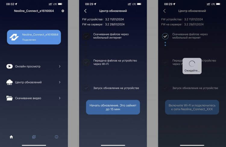 Видеорегистратор с управлением через телефон. Обновление Neoline DEEPSCAN Wi-Fi производится буквально за пару минут, а список камер обновляется еще быстрее. Видеорегистратор с управлением через телефон. Обновление Neoline DEEPSCAN Wi-Fi производится буквально за пару минут, а список камер обновляется еще быстрее. Фото.