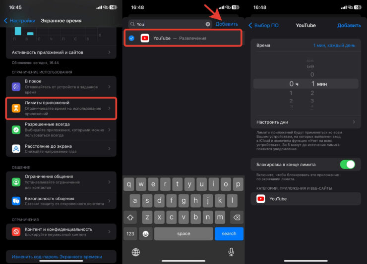 Как отключить приложение на Айфоне. Через минуту Ютуб перестанет работать. Фото.