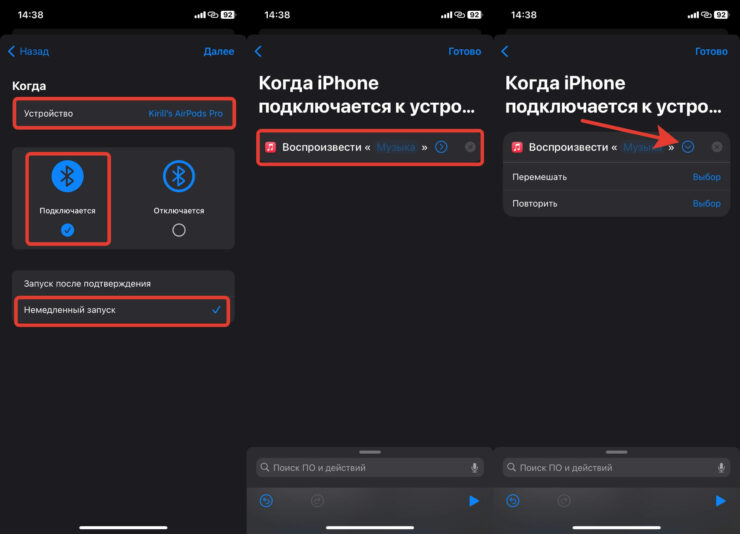 Как слушать Apple Music. Для Apple Music есть возможность запустить воспроизведение конкретного плейлиста. Фото.