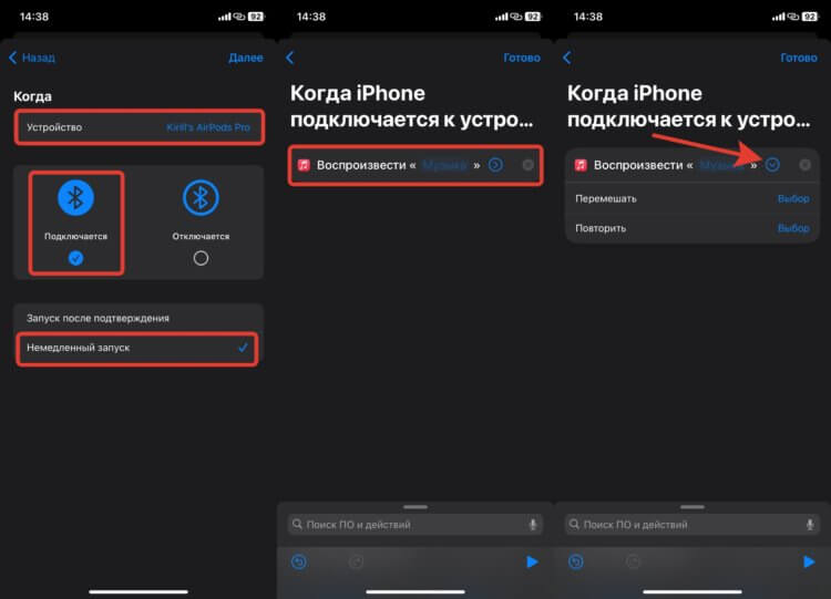 Как слушать Apple Music. Для Apple Music есть возможность запустить воспроизведение конкретного плейлиста. Как слушать Apple Music. Для Apple Music есть возможность запустить воспроизведение конкретного плейлиста. Фото.