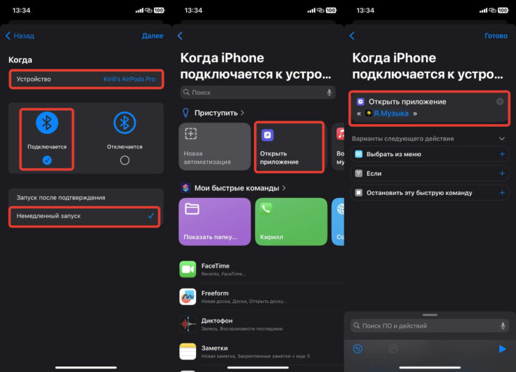 Открыть Яндекс Музыку на телефоне. Как только наушники будут подключены к смартфону, выбранное приложение сразу же запустится. Фото.