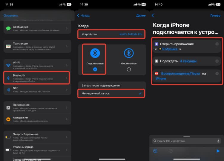 Как включить музыку в наушниках. Такая команда позволит автоматически запускать не только приложение, но и активирует воспроизведение. Как включить музыку в наушниках. Такая команда позволит автоматически запускать не только приложение, но и активирует воспроизведение. Фото.