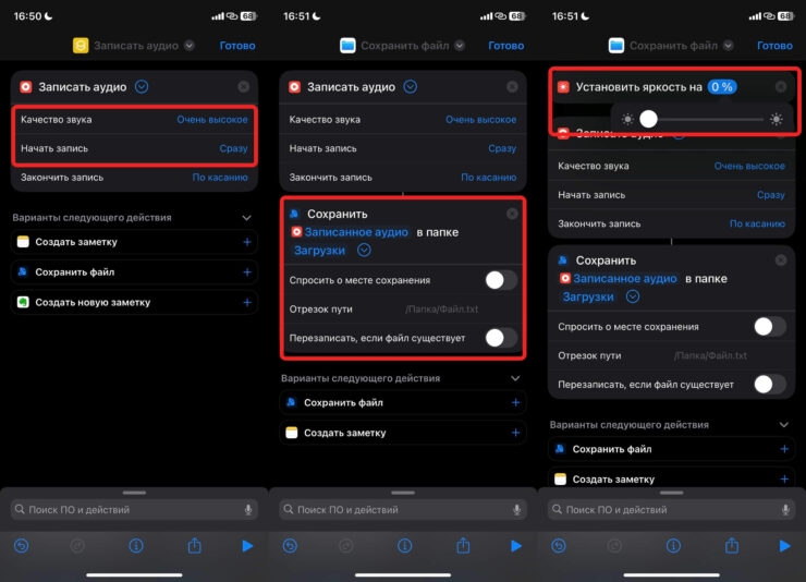 Как записать аудио на телефон. Команда состоит из нескольких действий. Фото.