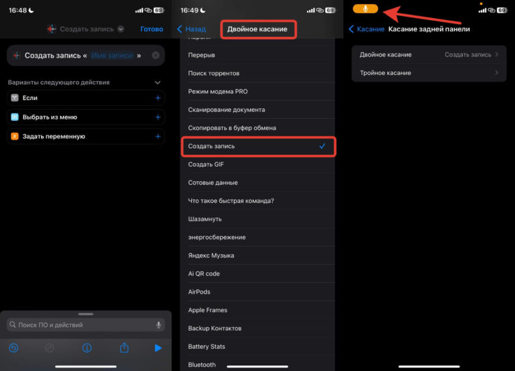 Запись на диктофон на Айфоне. Увидеть, что запись началась, можно по микрофону в углу экрана. Фото.