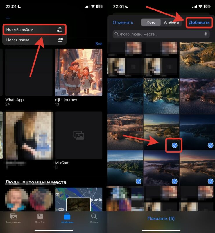 Автоматическая смена обоев на Айфоне. Создайте новый альбом и разместите в нем нужные картинки. Фото.