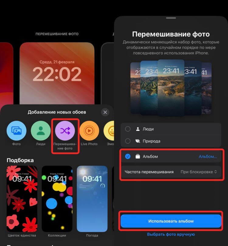 Автоматическая смена обоев на Айфоне. Настройте перелистывание заставок из выбранного альбома. Автоматическая смена обоев на Айфоне. Настройте перелистывание заставок из выбранного альбома. Фото.