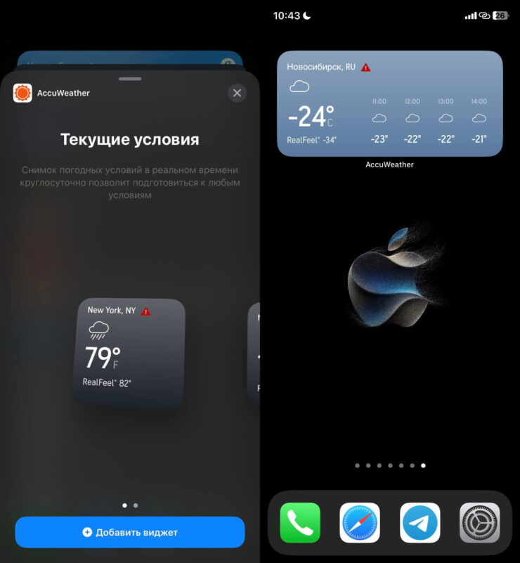 AccuWeather — виджет погоды на Айфон. Информацию о текущей температуре воздуха хотелось бы чуть крупнее. Фото.