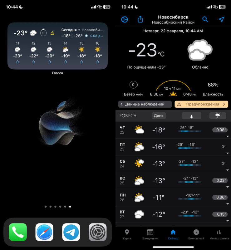 Foreca — погода на экране Айфона. Foreca порадует вас большим количеством информации. Фото.