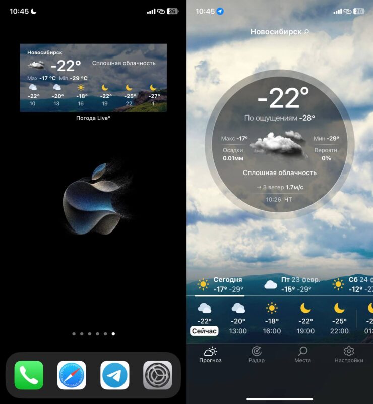 Погода Live — как добавить погоду на Айфон. Еще бы растянуть картинку на весь виджет, и было бы вообще круто. Фото.