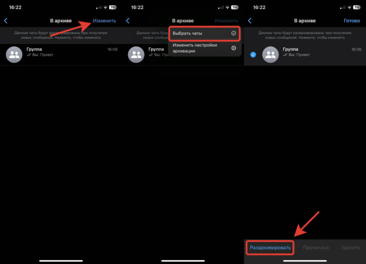 Достать чат их архива в Ватсапе. Можно разархивировать сразу несколько чатов. Достать чат их архива в Ватсапе. Можно разархивировать сразу несколько чатов. Фото.