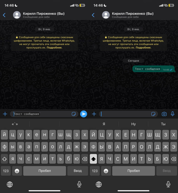 Как выделить текст в Ватсапе. Часть сообщения можно сделать более заметной. Фото.