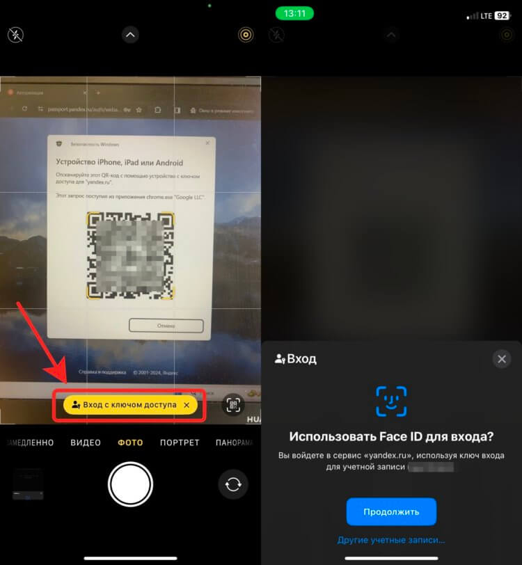Войти в Яндекс по лицу. Отсканируйте QR-код и подтвердите вход биометрией. Фото.