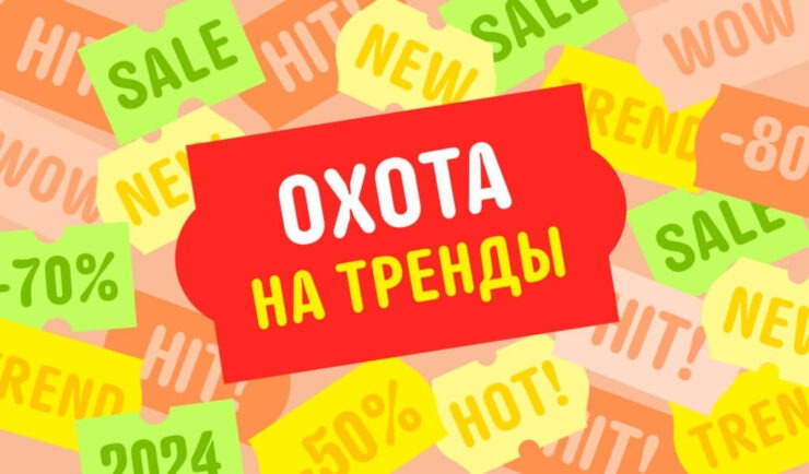 10 классных товаров из подборки Охота на Тренды на АлиЭкспресс. На АлиЭкспресс стартовала очередная распродажа. Успевайте затариться по выгодным ценам. Изображение: ali-sale.ru. 10 классных товаров из подборки Охота на Тренды на АлиЭкспресс. На АлиЭкспресс стартовала очередная распродажа. Успевайте затариться по выгодным ценам. Изображение: ali-sale.ru. Фото.
