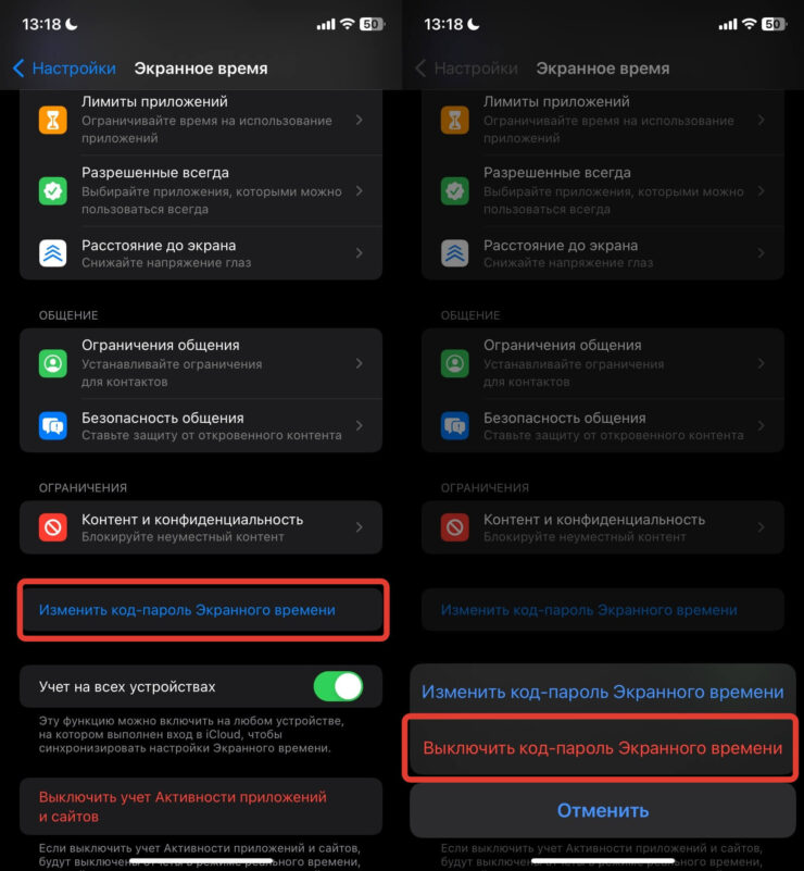 Отключить пароль Экранного времени. Отключите пароль Экранного времени и выход из Apple ID станет доступен. Фото.