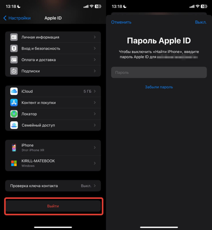Как выйти из аккаунта на Айфоне. Выход из учетной записи Apple надо будет подтвердить вводом пароля. Фото.