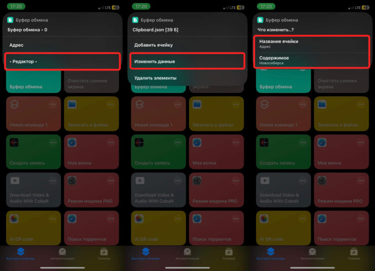Как изменить текст на Айфоне. Уже добавленный текст можно отредактировать. Фото.