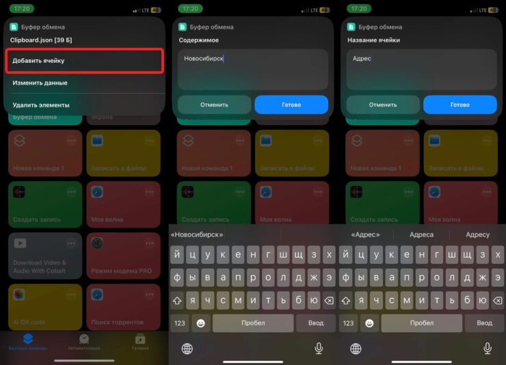 Как на Айфоне скопировать и вставить текст. Добавьте нужный текст в команду. Фото.