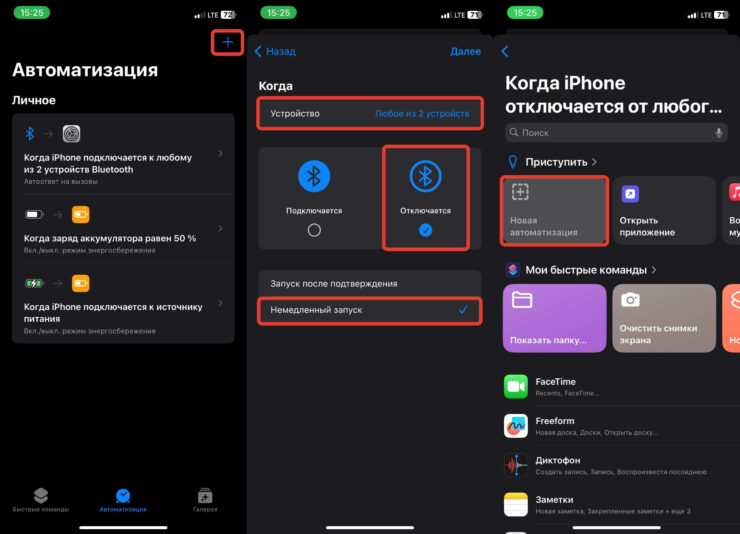 Как отключить автоматический ответ на звонок. Добавьте еще одну автоматизацию. Фото.