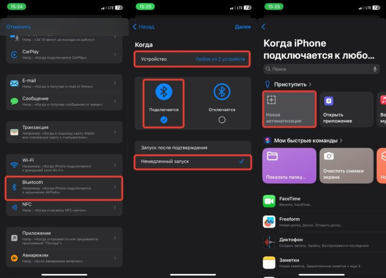 Автоматический ответ на звонок на Айфоне. Создайте новую автоматизацию. Автоматический ответ на звонок на Айфоне. Создайте новую автоматизацию. Фото.