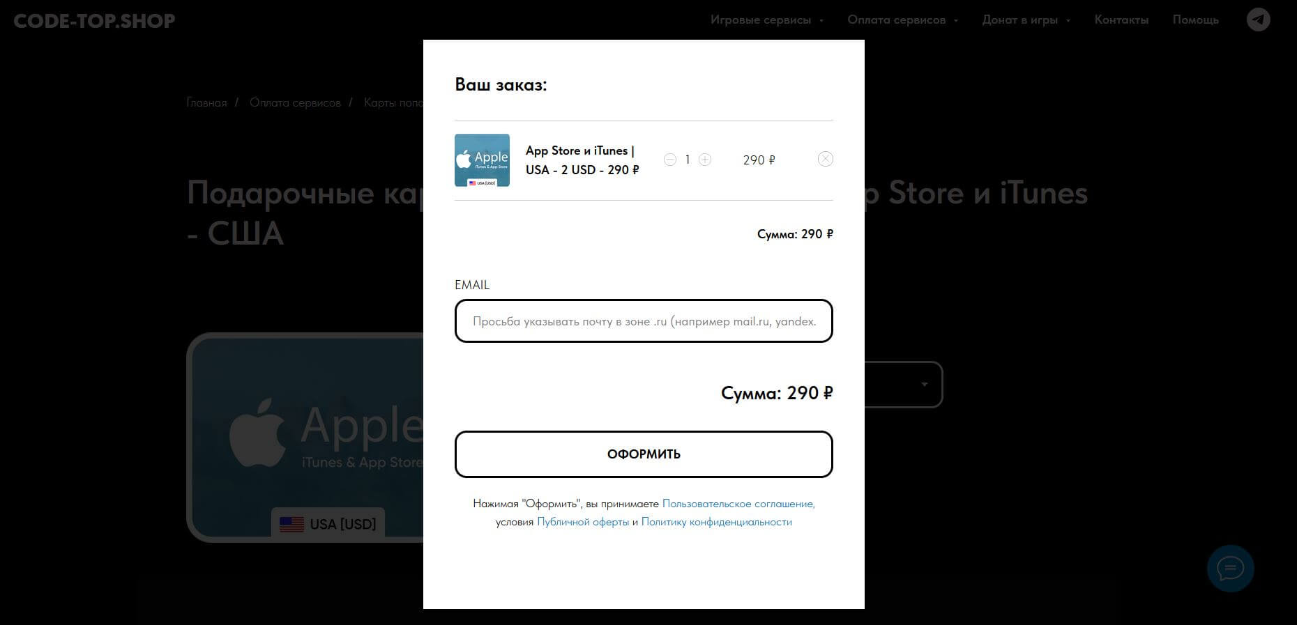 Где купить подарочную карту App Store. Оформление гифт-карты занимает несколько минут. Где купить подарочную карту App Store. Оформление гифт-карты занимает несколько минут. Фото.