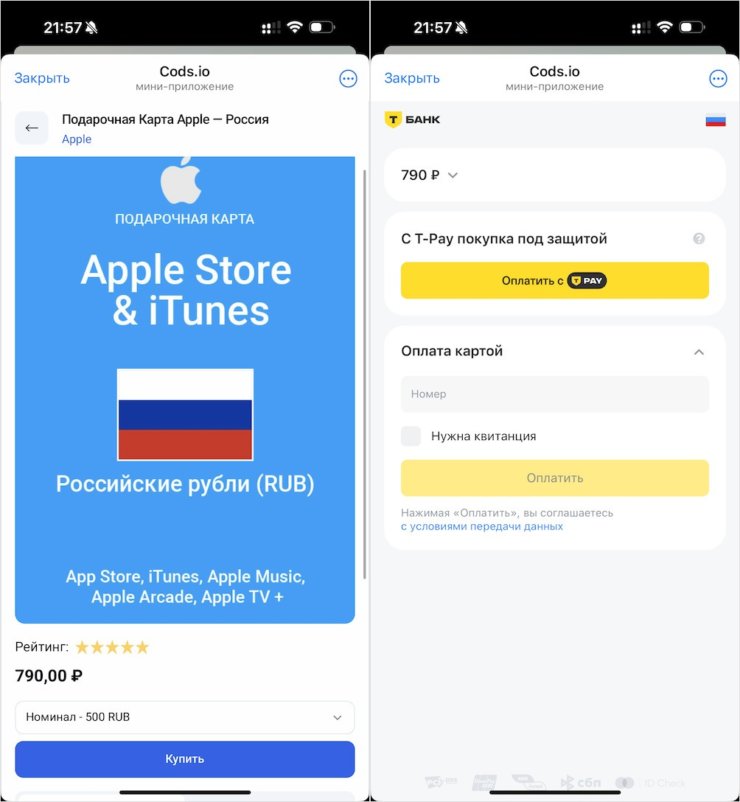 Как оплатить Apple Music с помощью подарочной карты. Оплатить гифт-карту в Телеграм-боте можно в два счета. Как оплатить Apple Music с помощью подарочной карты. Оплатить гифт-карту в Телеграм-боте можно в два счета. Фото.