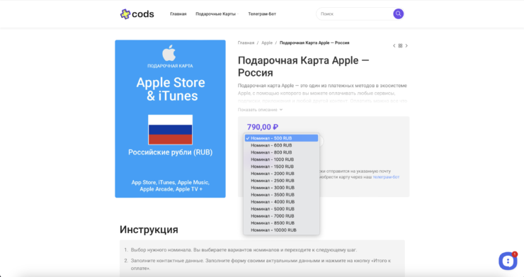 Как оплатить Apple Music с помощью подарочной карты. Заплатить за карту придется немного больше, чем ее номинал. Но это все равно выгоднее, чем у многих конкурентов. Как оплатить Apple Music с помощью подарочной карты. Заплатить за карту придется немного больше, чем ее номинал. Но это все равно выгоднее, чем у многих конкурентов. Фото.