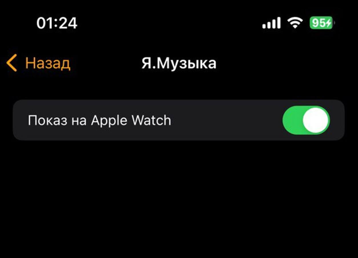 Удалить приложение с Apple Watch. Можно скрыть приложение с Apple Watch с Айфона. Фото.