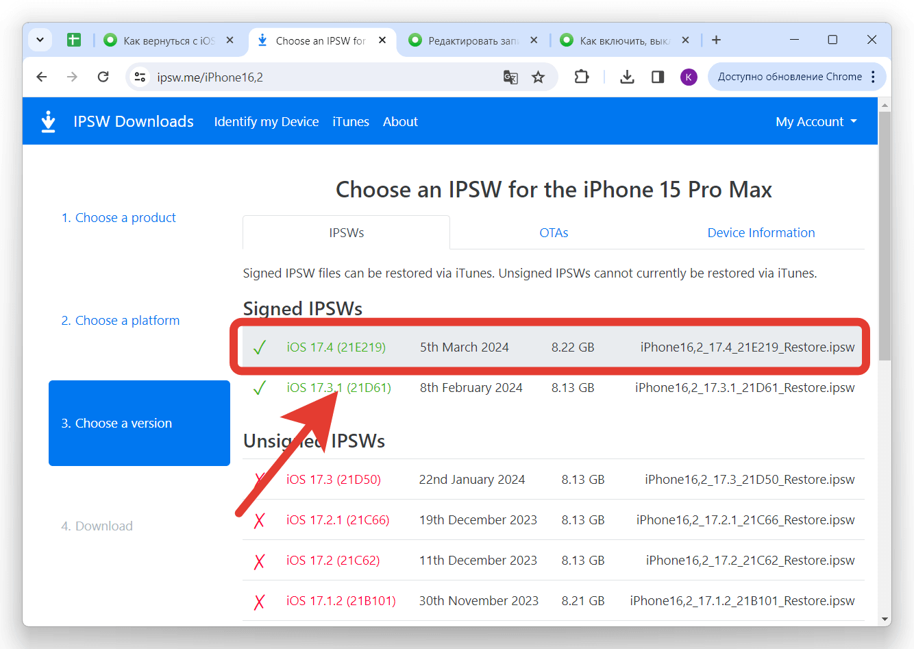 Скачать прошивку на Айфон. Прошивки, выделенные зеленым, доступны для установки. Фото.