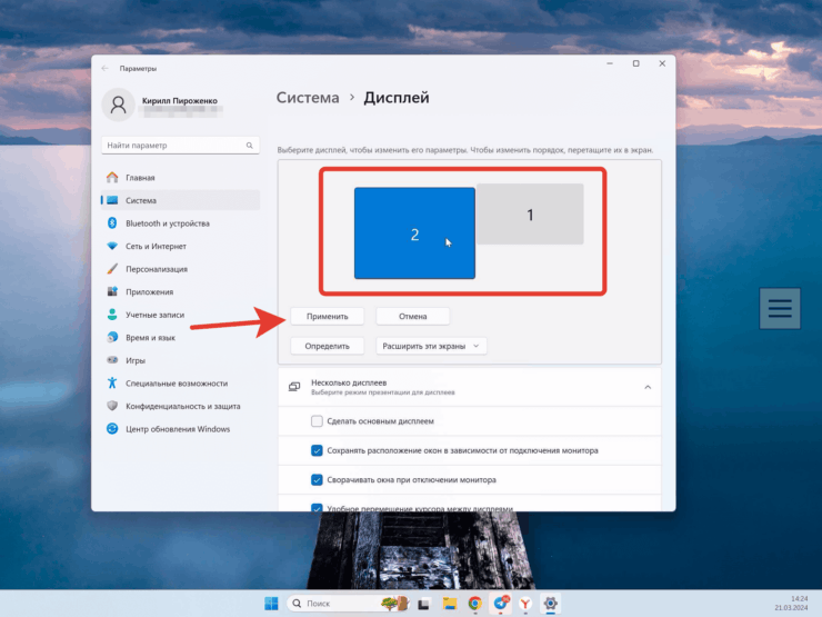 Как сделать Айпад монитором. Перемещайте мониторы 1 и 2 так, как вам удобно. Фото.