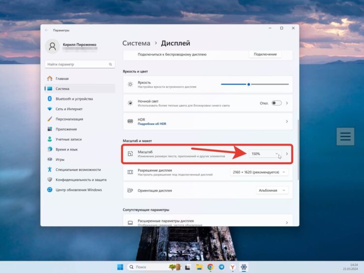 Как сделать Айпад монитором. Настройте масштаб, и тогда элементы на экране не будут слишком мелкими. Фото.