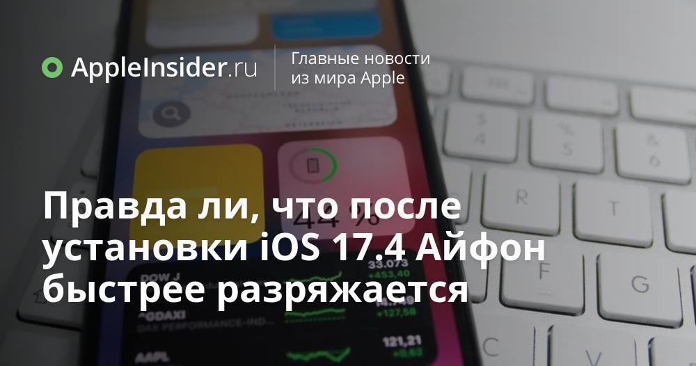 4. 4. Стоит ли устанавливать 17. Apple iphone 4s 64gb black. Пропали 200гб на ссд.