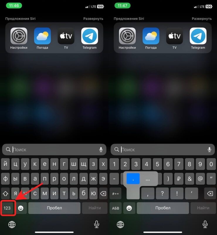 Символы на клавиатуре Айфоне. Таким способом можно вводить и дополнительные символы. Фото.