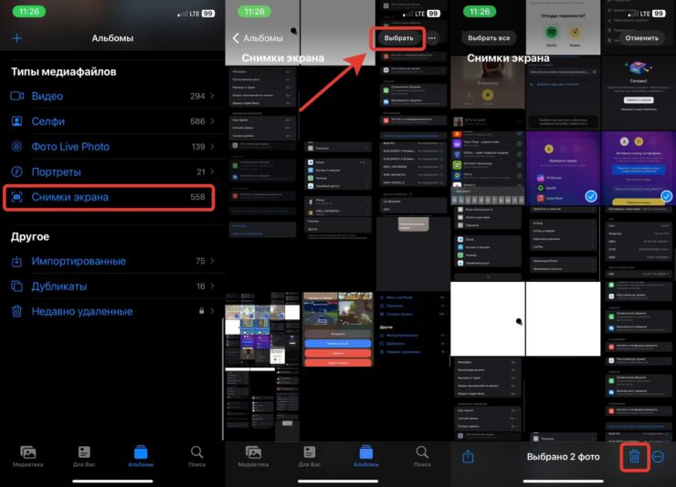 Как найти альбом скриншотов в Айфоне. Можно выбрать несколько скриншотов для удаления или все сразу. Фото.