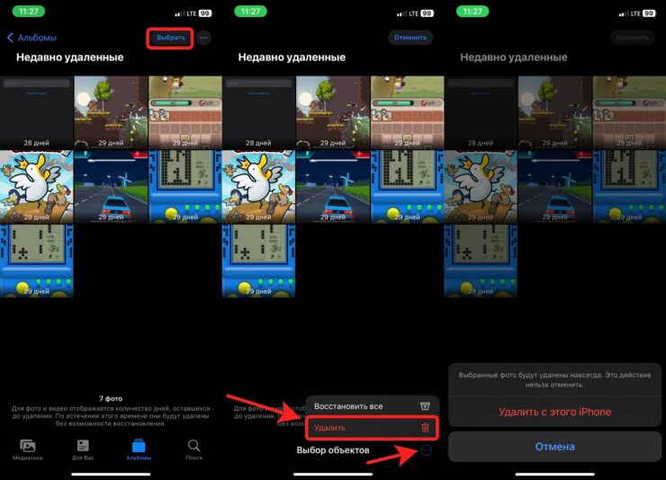 Как удалить удаленные фото с Айфона. Полная очистка альбома «Недавно удаленные» расположена совершенно неочевидно. Фото.