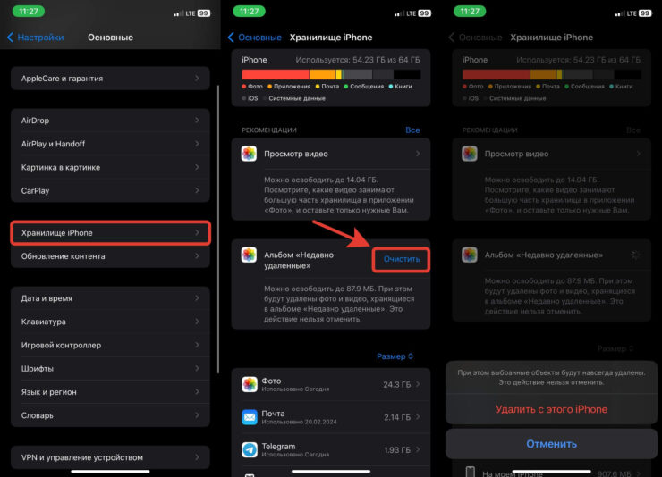 Как удалить удаленные фото с Айфона. Очистить «Недавно удаленные» можно из настроек Айфона. Фото.