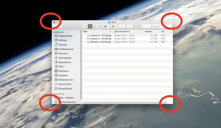 Окно, развернутое на весь экран. Задержите Option и щелкните дважды в любом углу. Окно, развернутое на весь экран. Задержите Option и щелкните дважды в любом углу. Фото.