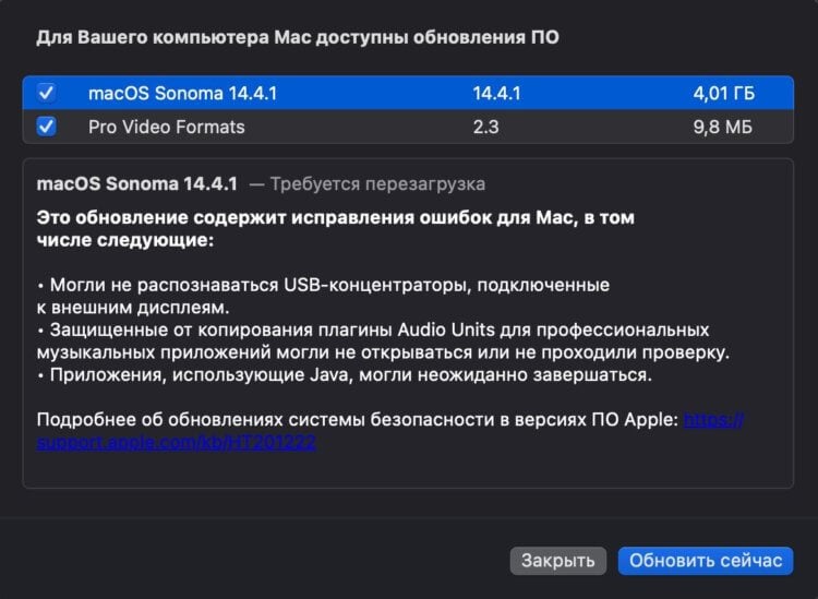 Вышла macOS Sonoma 14.4.1. Какие ошибки Apple в ней исправила и стоит ли ее устанавливать