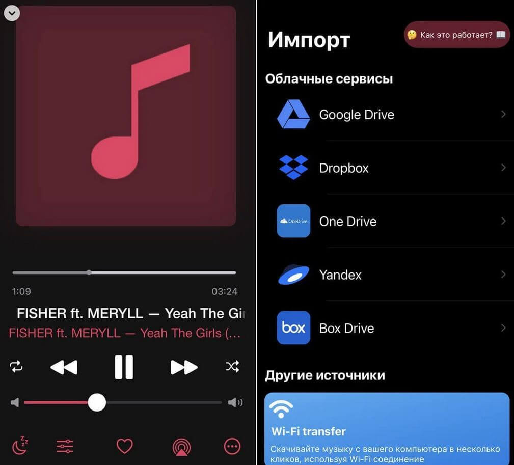 Offline Music — бесплатный офлайн-плеер для Айфона. Офлайн-плеер явно не разочарует владельцев старых iPhone. Offline Music — бесплатный офлайн-плеер для Айфона. Офлайн-плеер явно не разочарует владельцев старых iPhone. Фото.