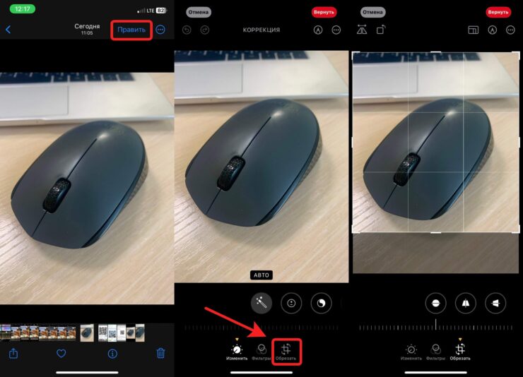 Как обрезать фото на телефоне. Так фотографии на Айфоне обрезать умеют, пожалуй, все владельцы. Фото.